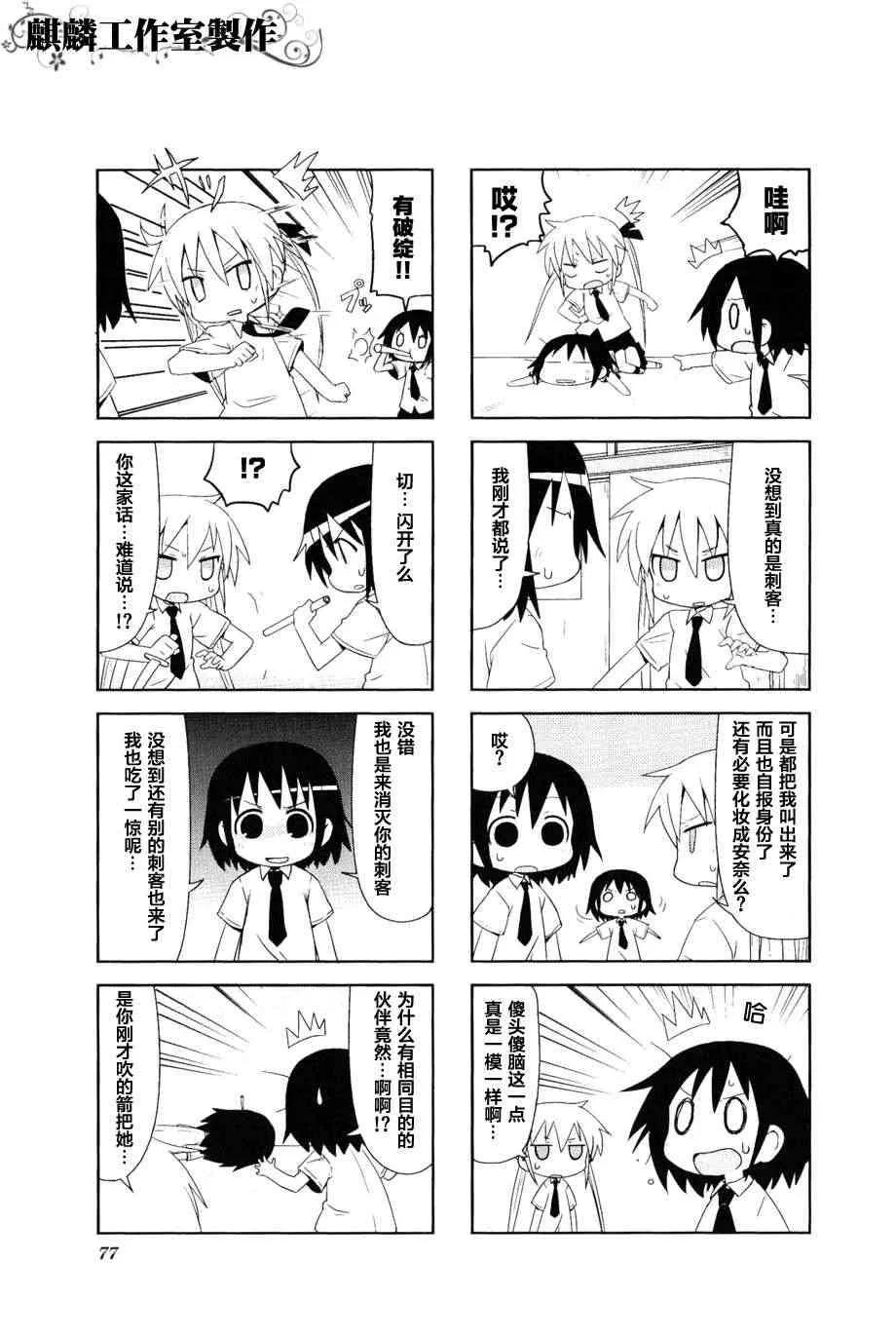 第3卷part09 第5页