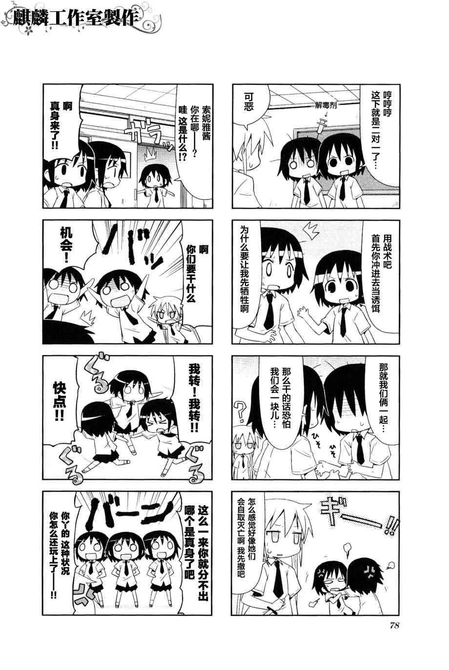 第3卷part09 第6页