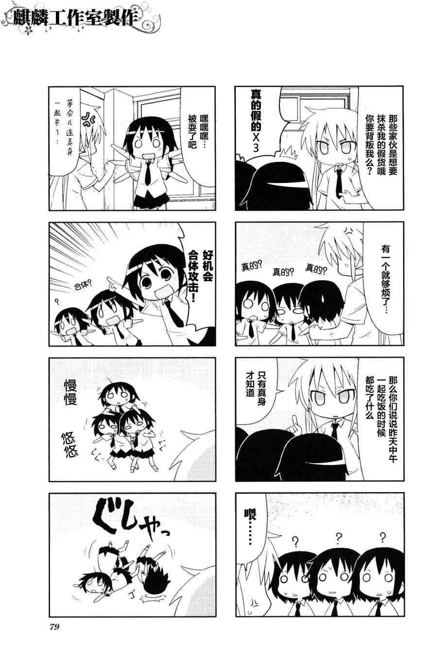 第3卷part09 第7页