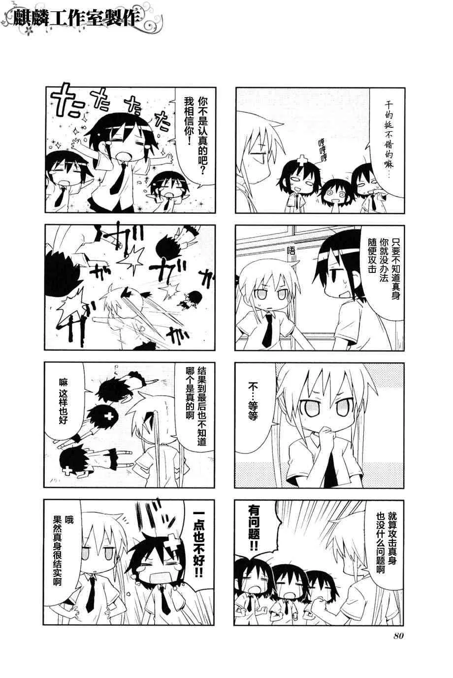 第3卷part09 第8页