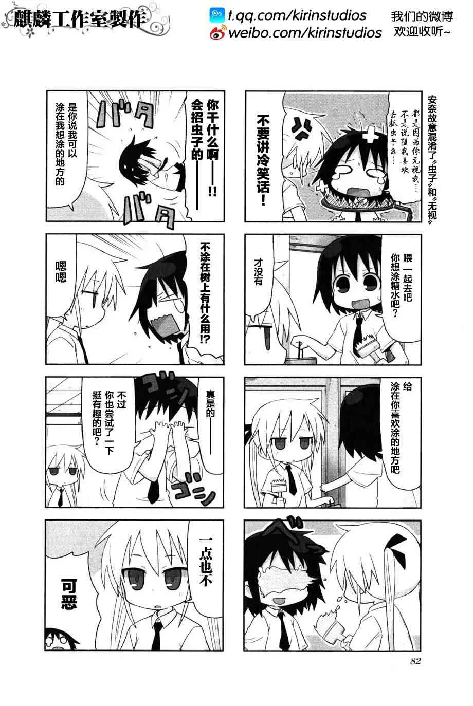 第3卷part10 第2页
