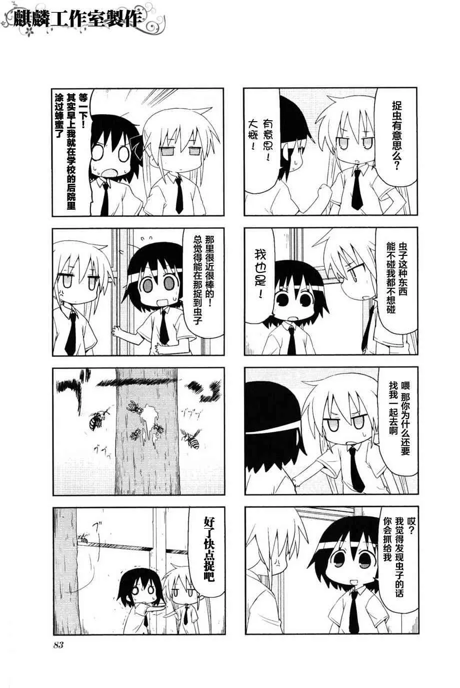 第3卷part10 第3页