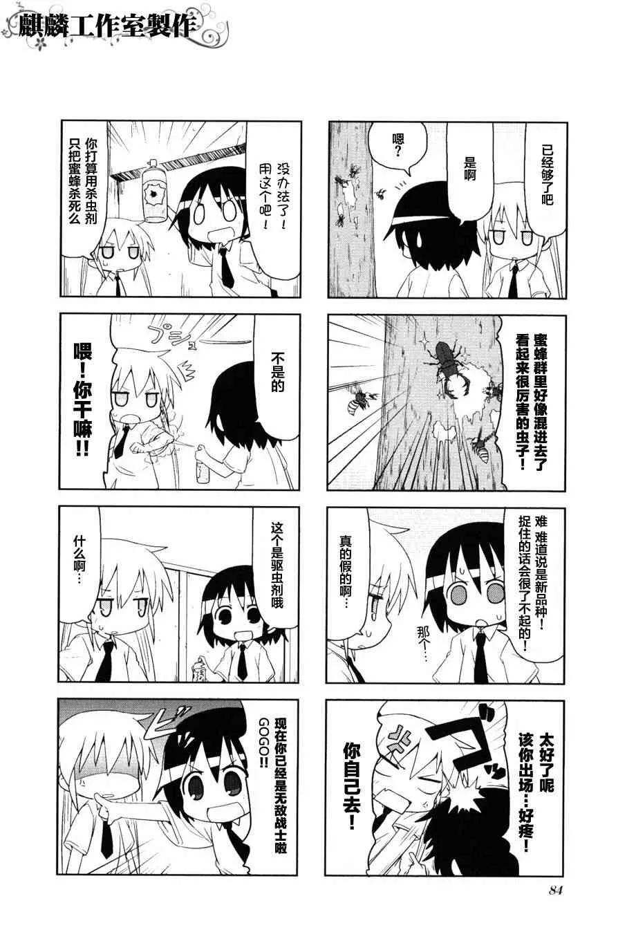 第3卷part10 第4页