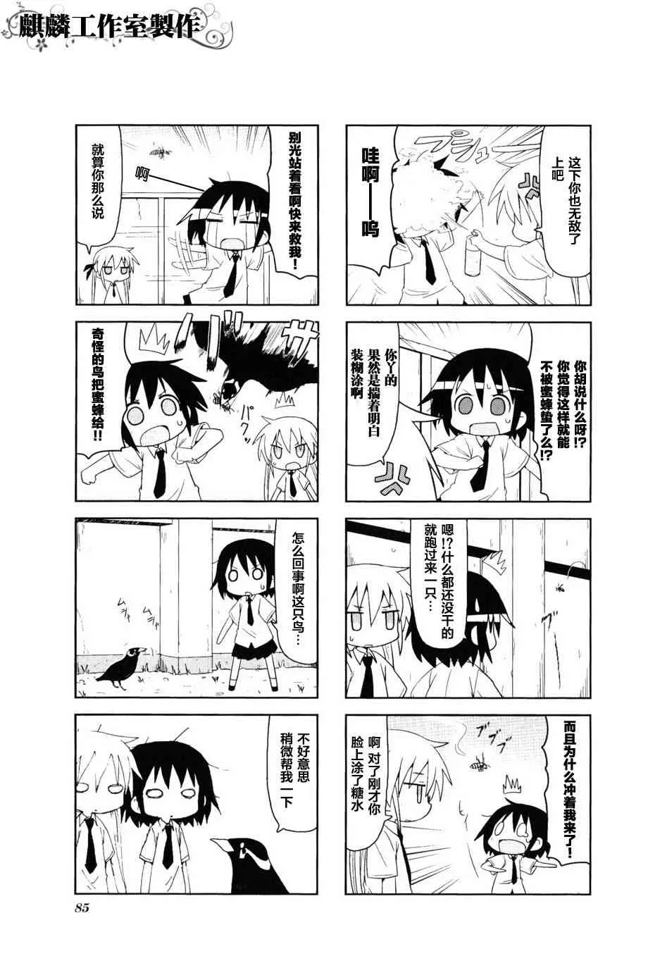 第3卷part10 第5页