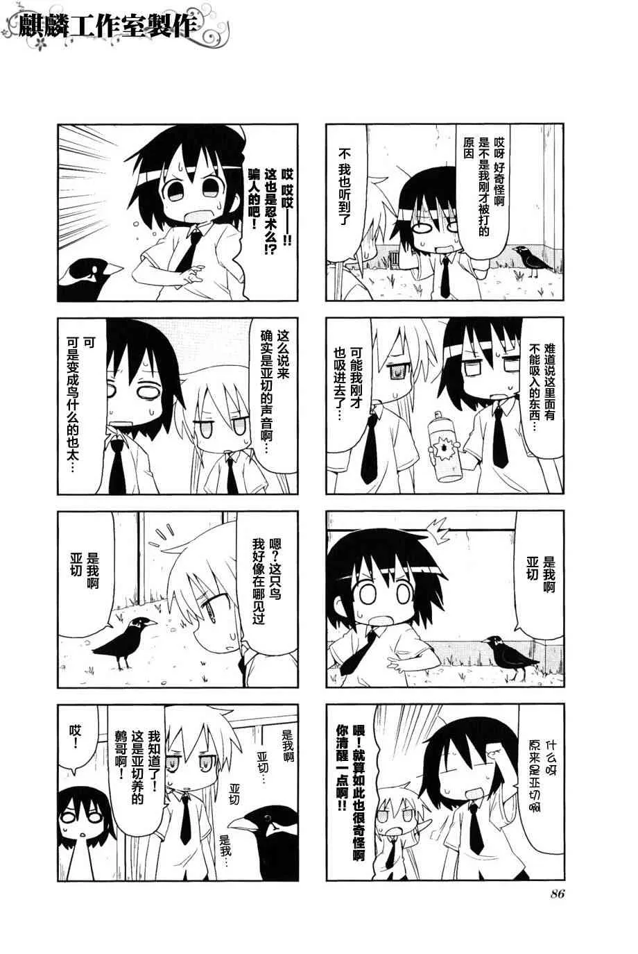 第3卷part10 第6页