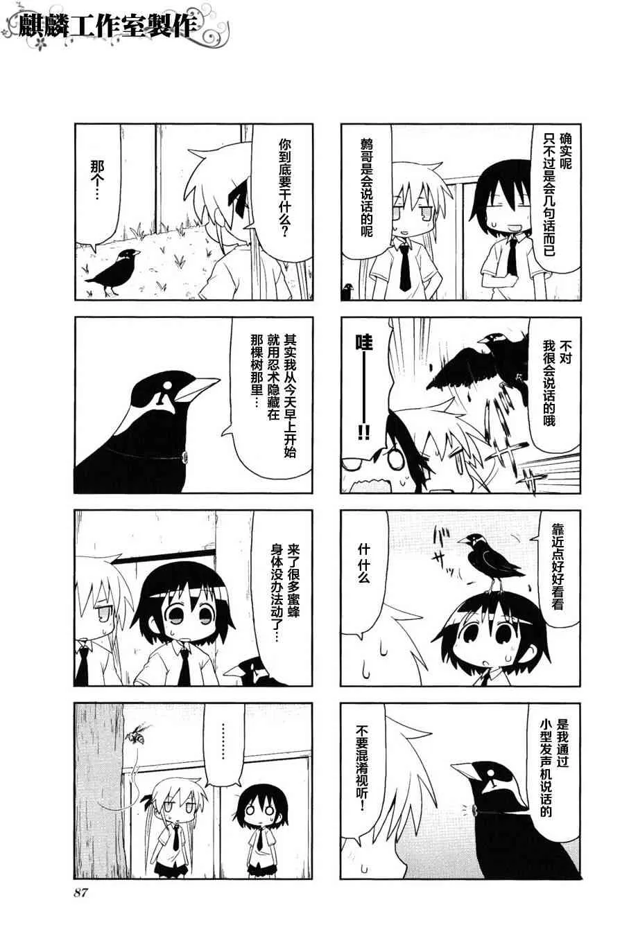 第3卷part10 第7页