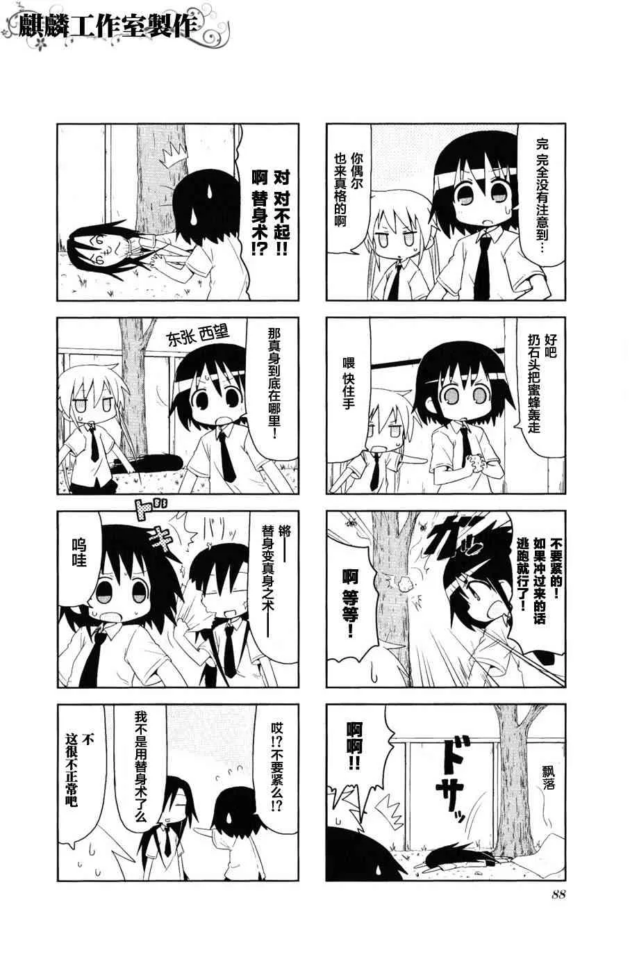 第3卷part10 第8页