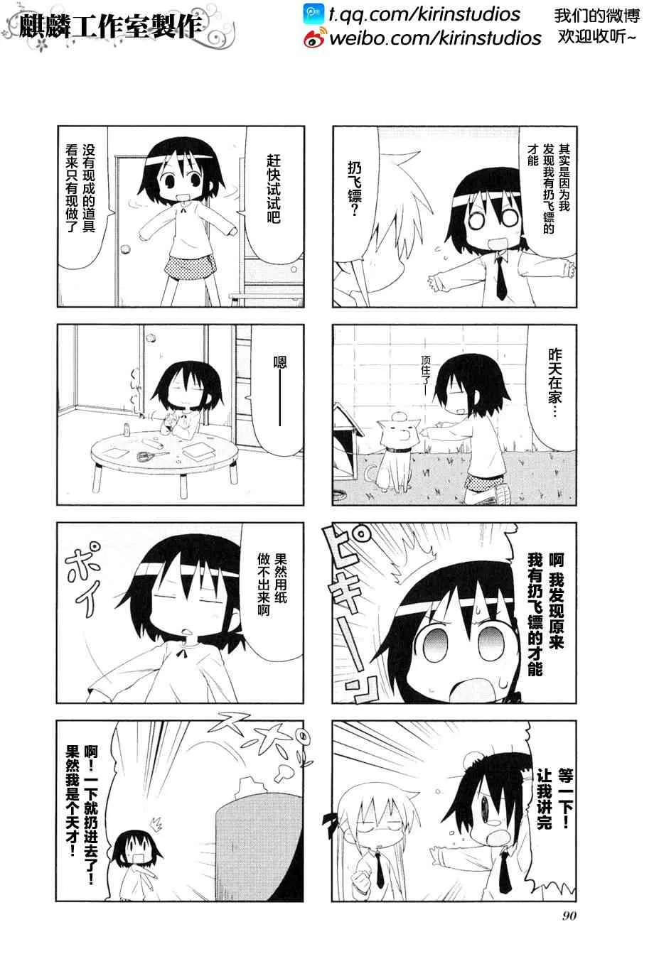 第3卷part11 第2页
