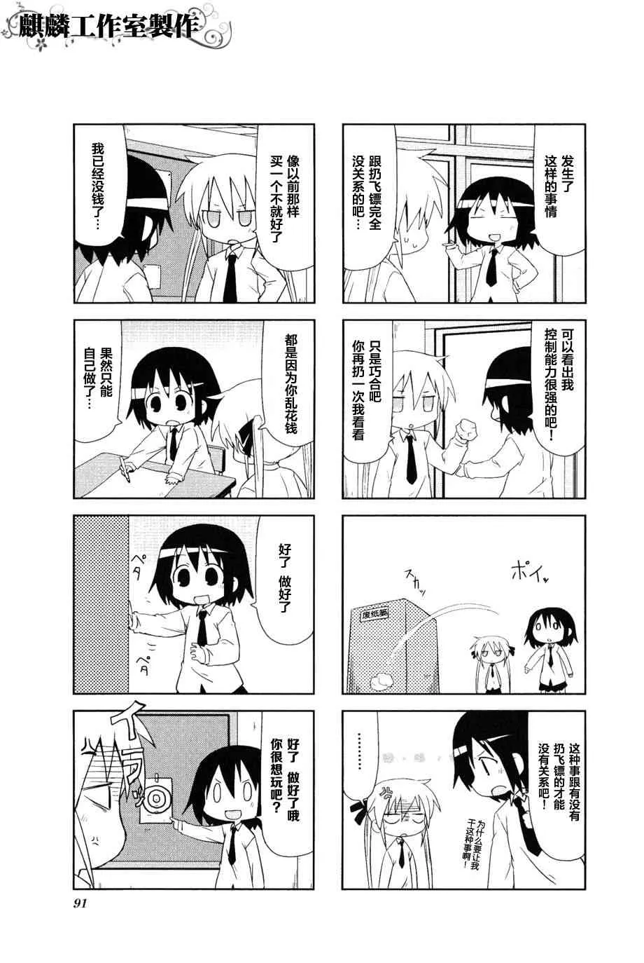 第3卷part11 第3页