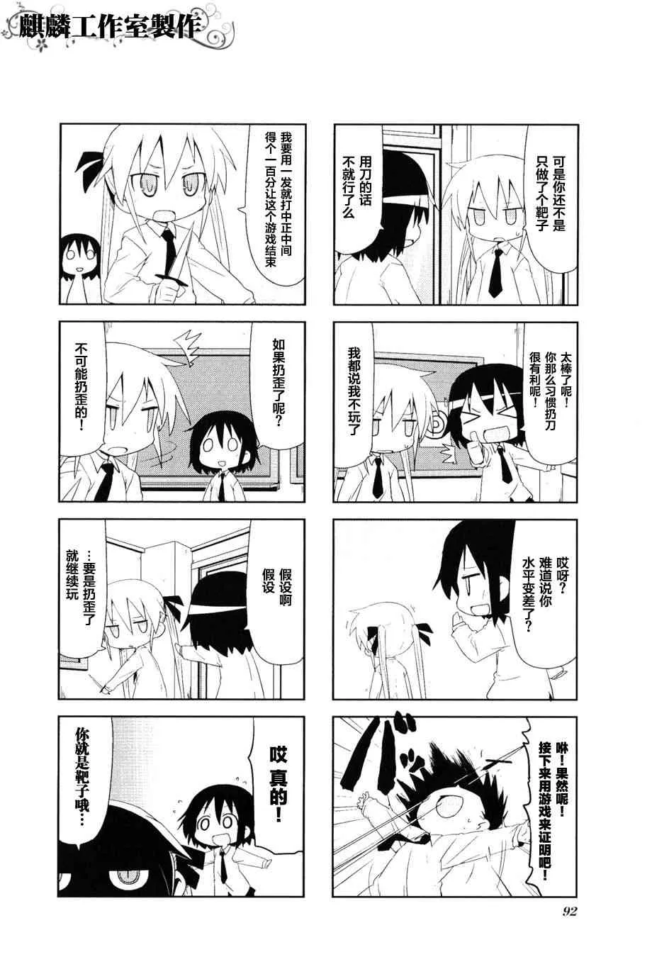 第3卷part11 第4页