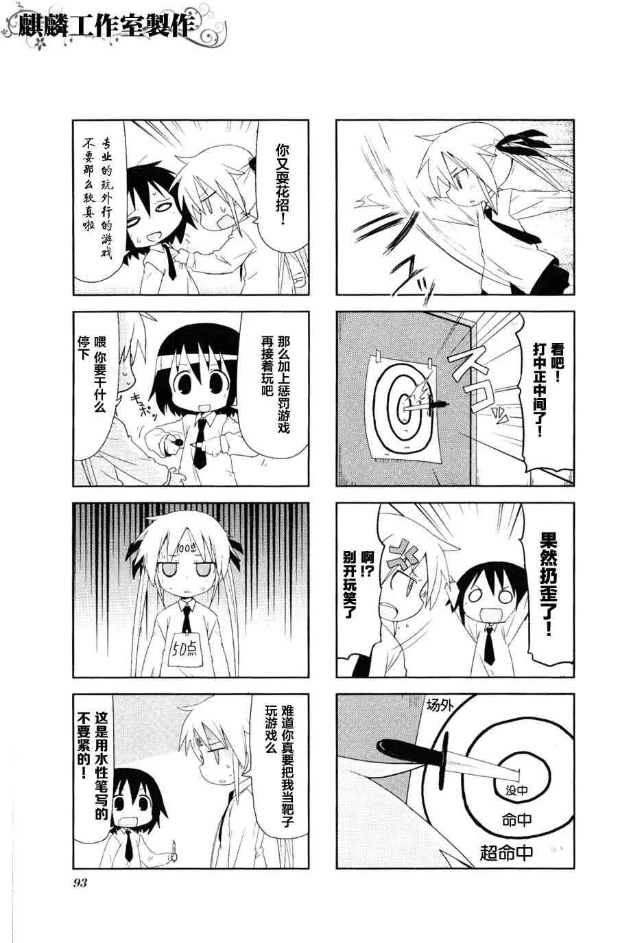 第3卷part11 第5页