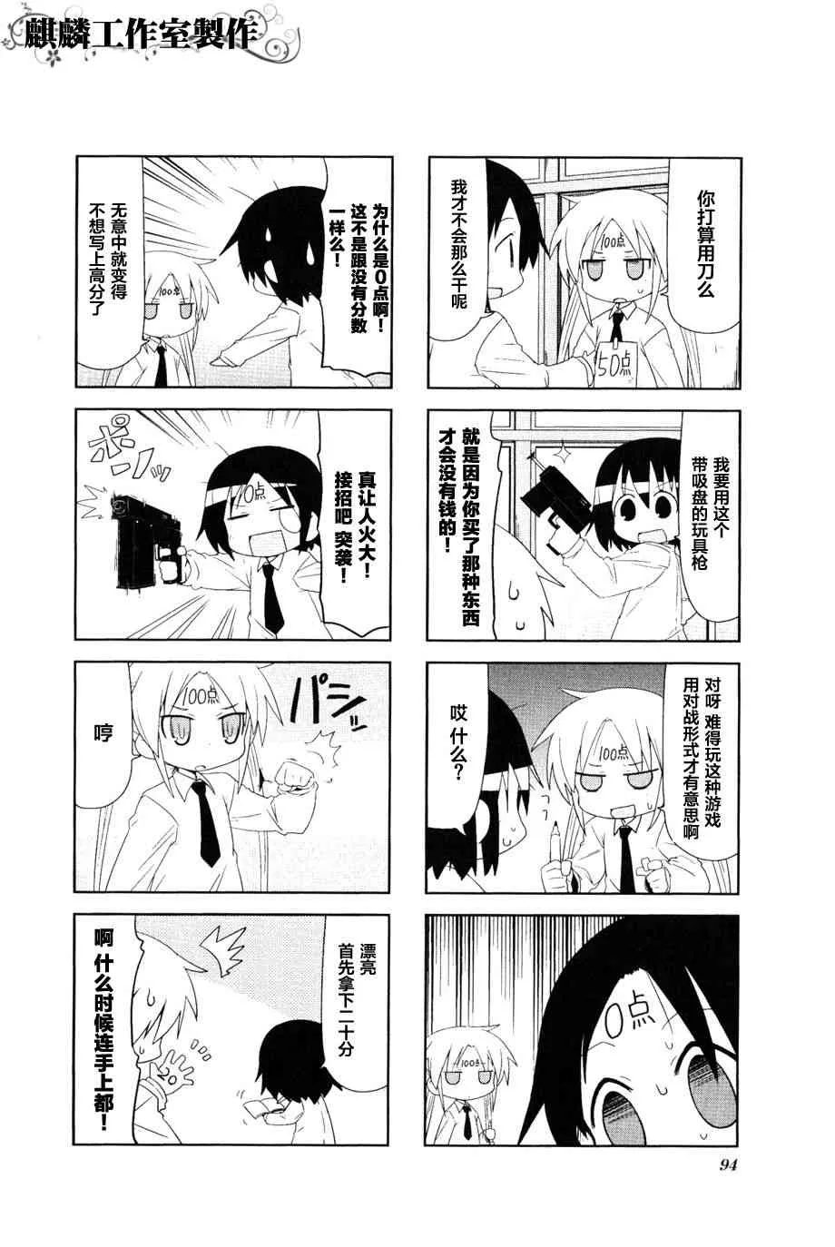 第3卷part11 第6页