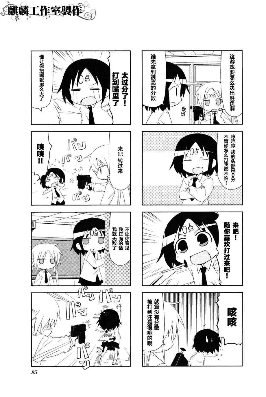 第3卷part11 第7页