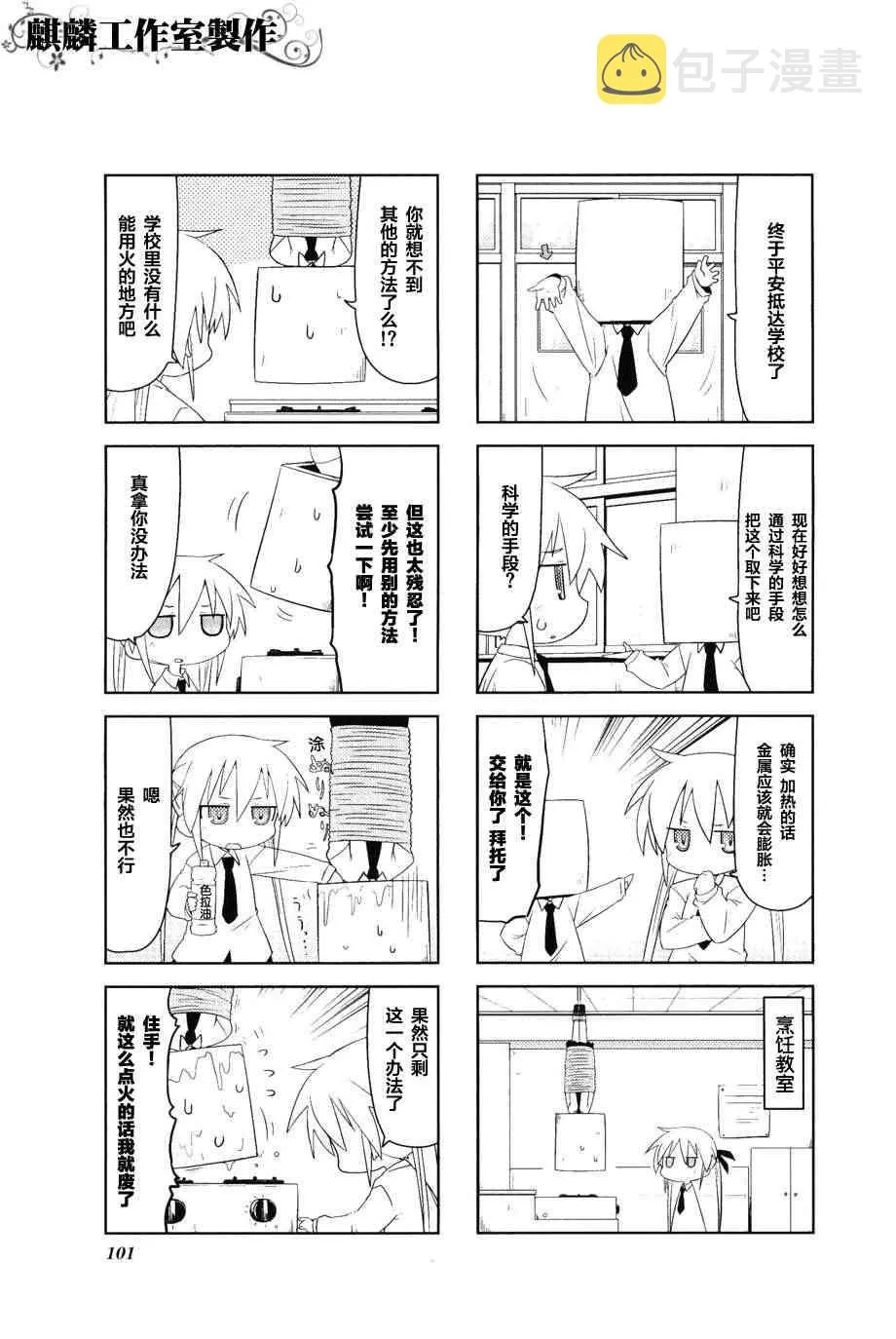 第3卷Part13 第5页