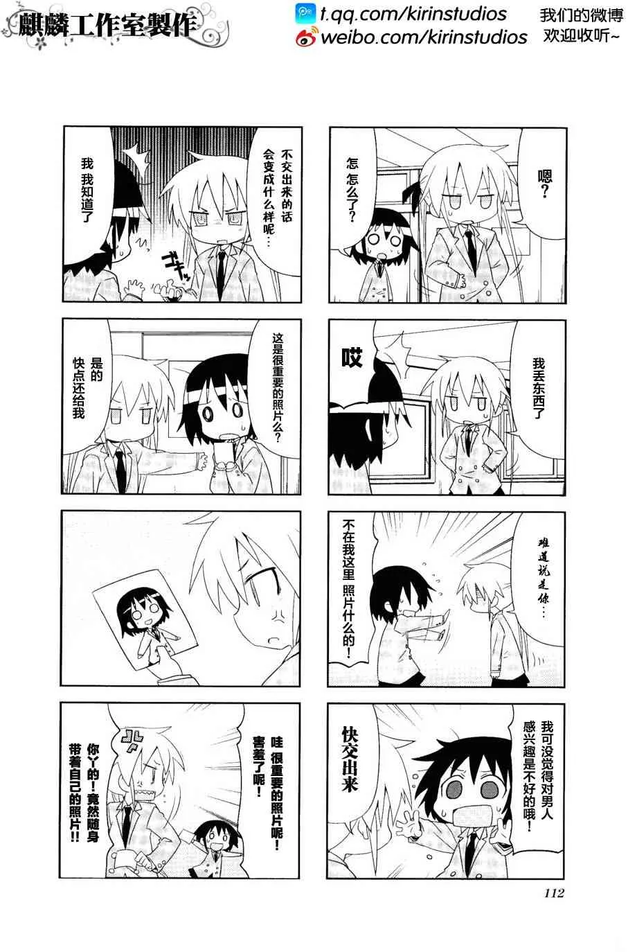 第3卷part14 第2页