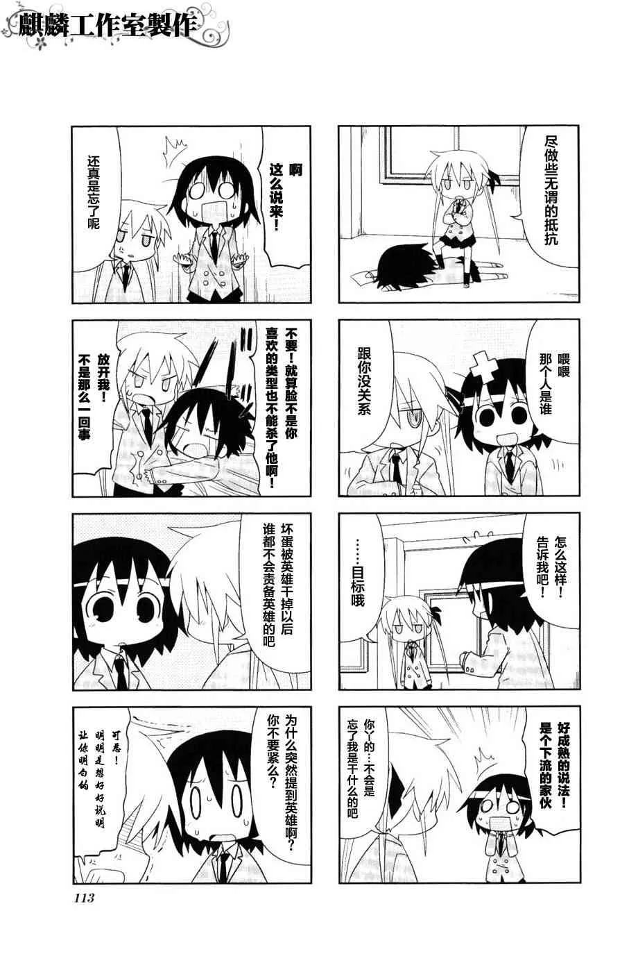 第3卷part14 第3页