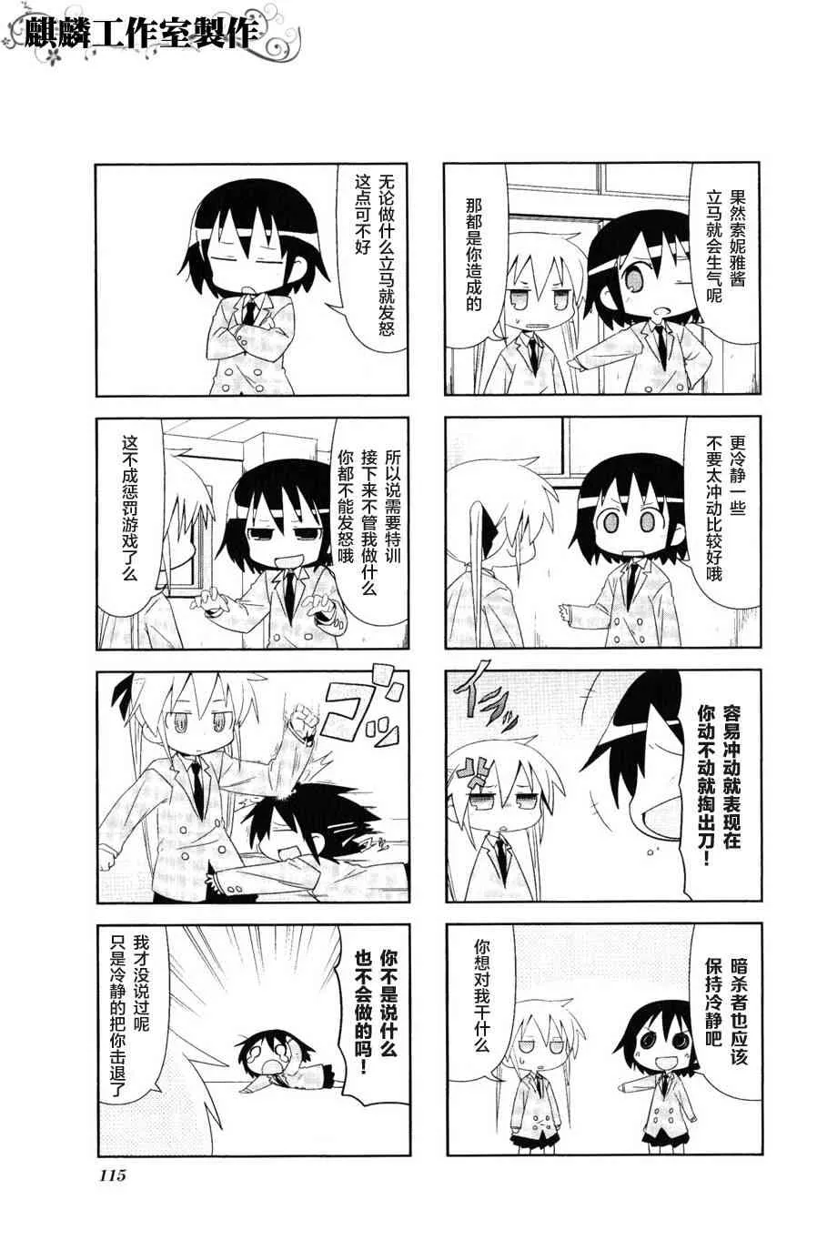 第3卷part14 第5页