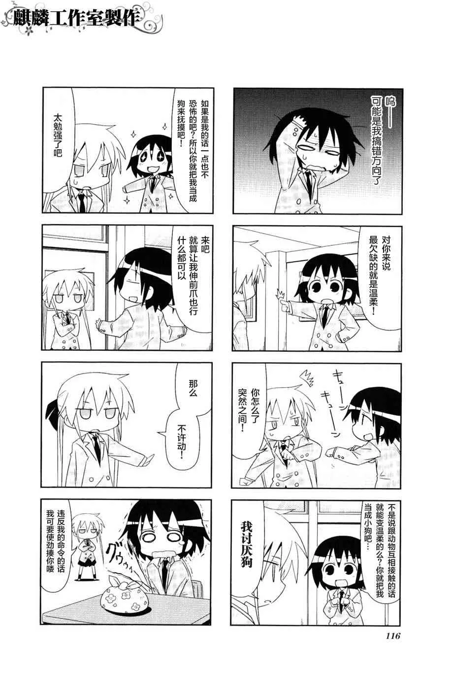 第3卷part14 第6页