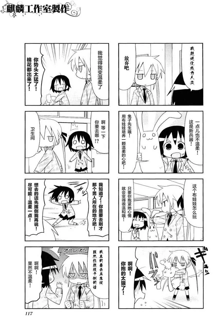 第3卷part14 第7页
