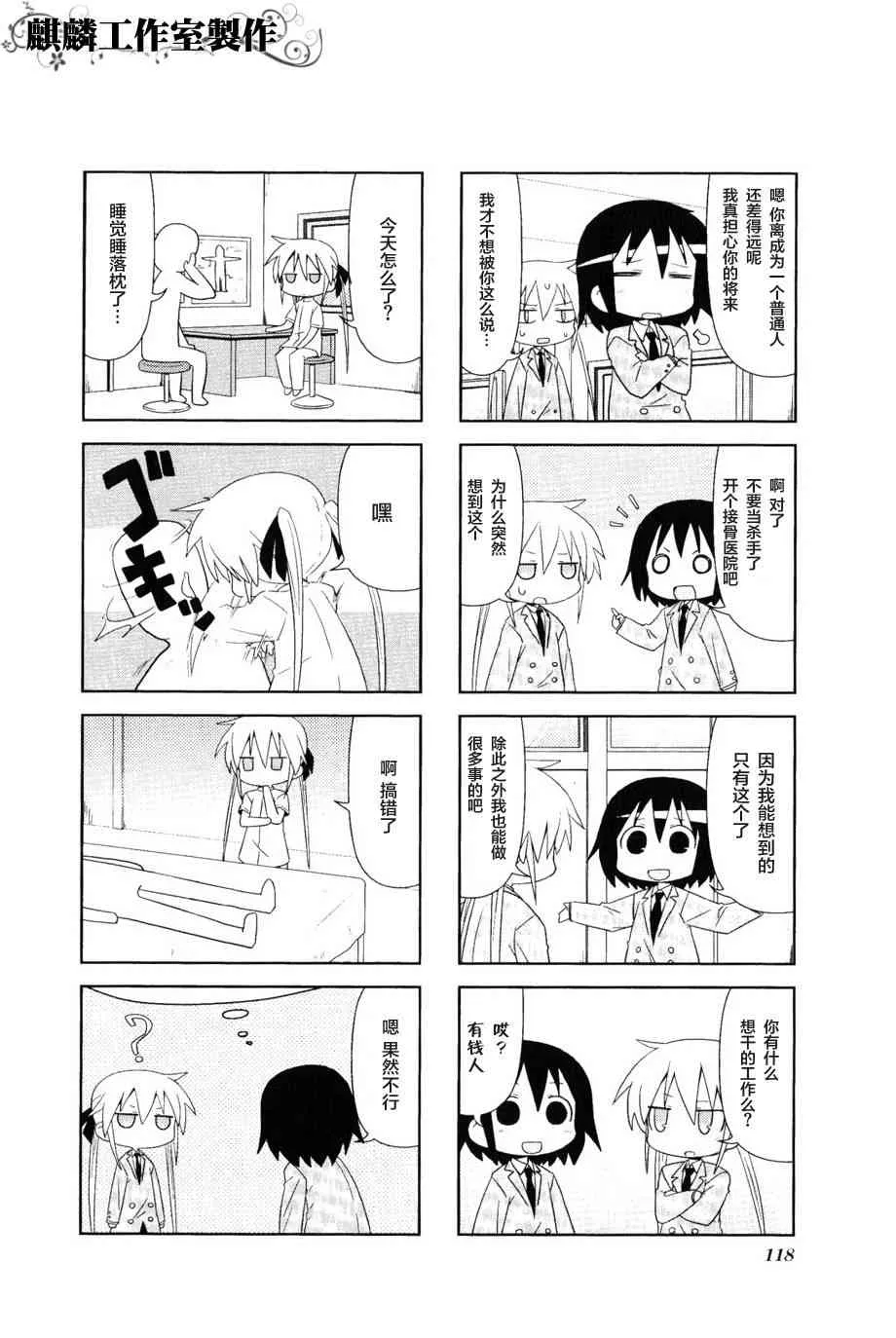 第3卷part14 第8页