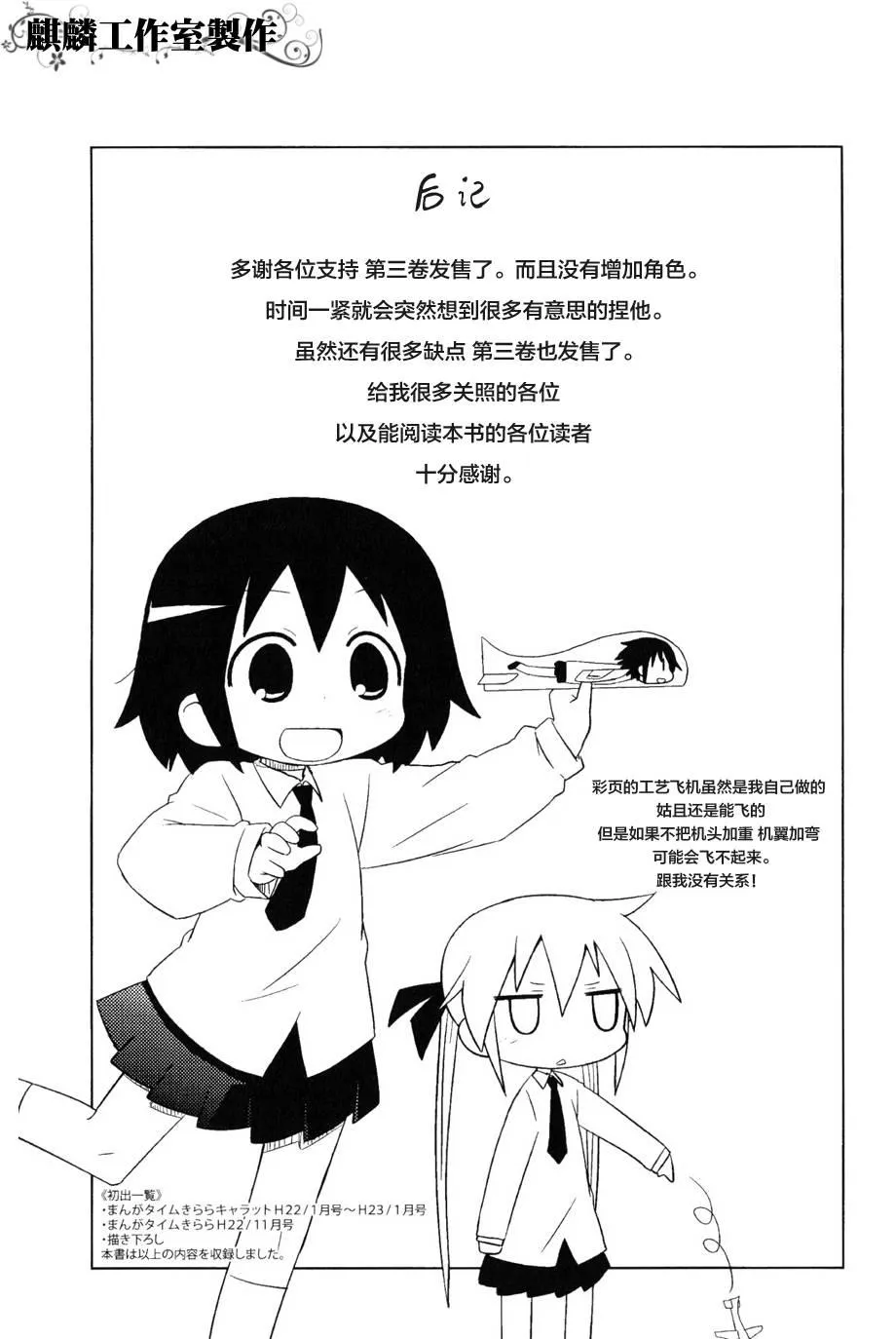 第3卷part14 第9页