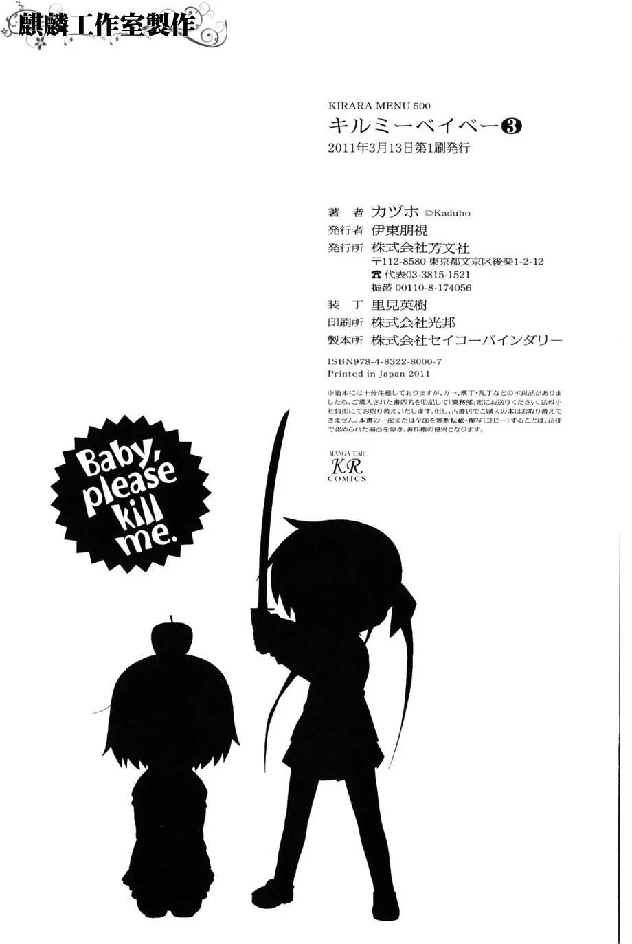 第3卷part14 第10页