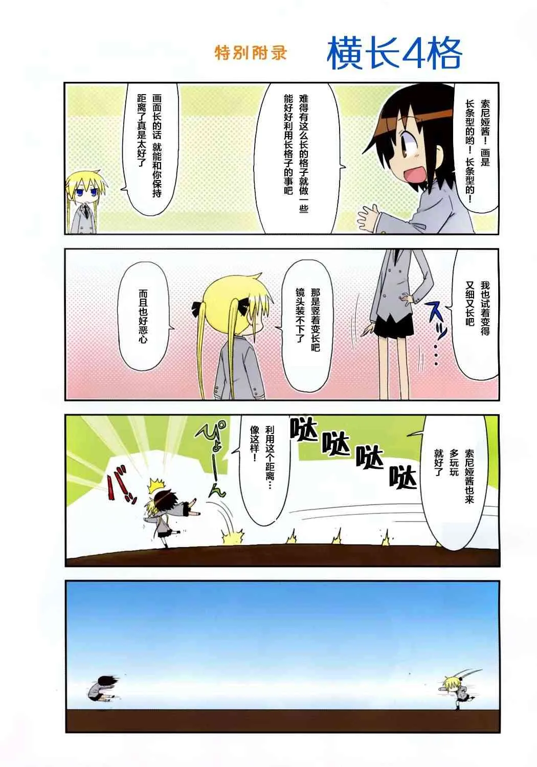 第4卷Part01 第7页
