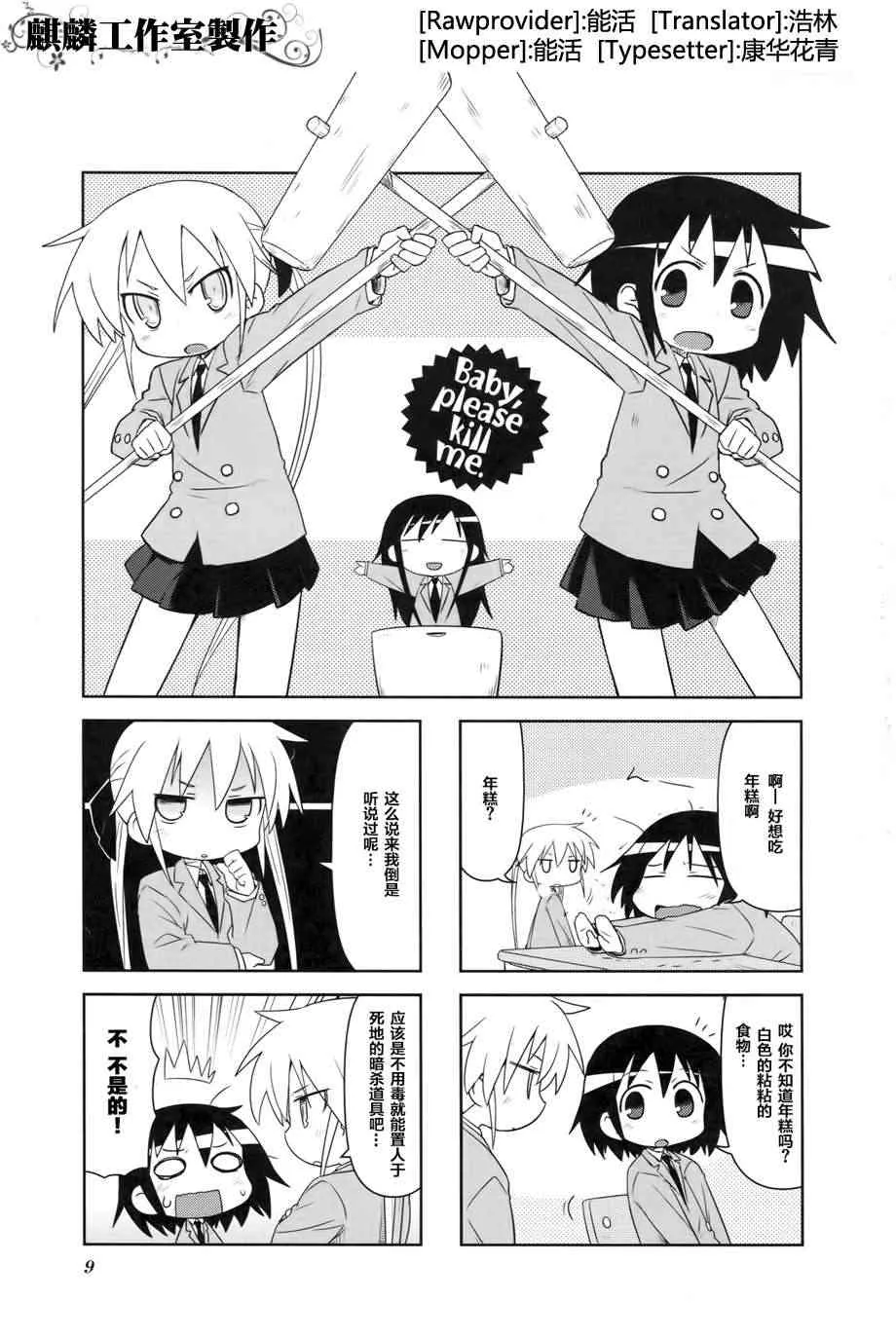 第4卷Part01 第11页
