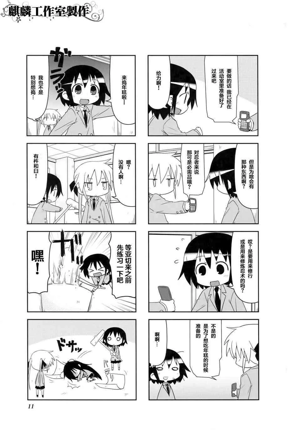 第4卷Part01 第13页