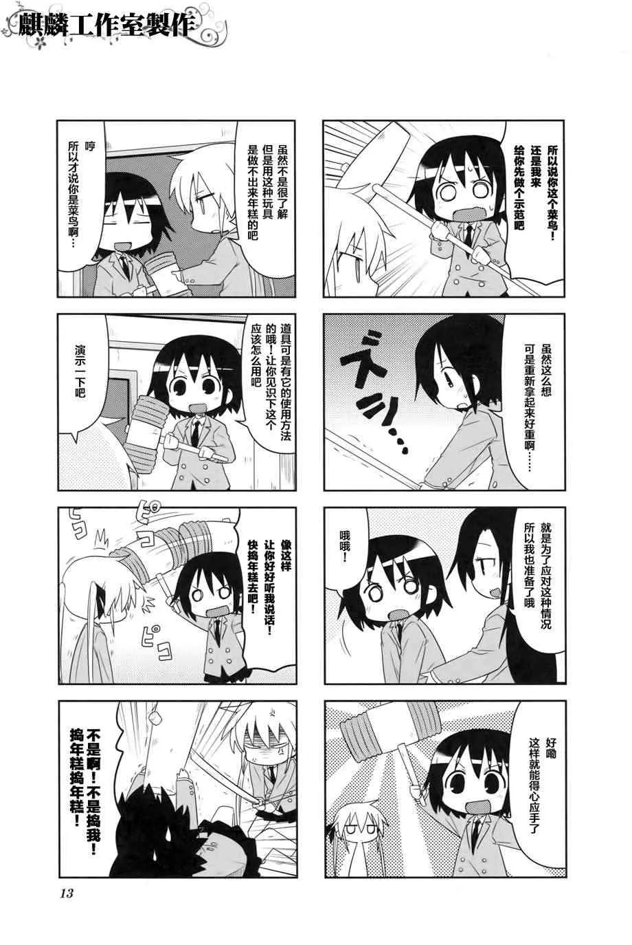 第4卷Part01 第15页