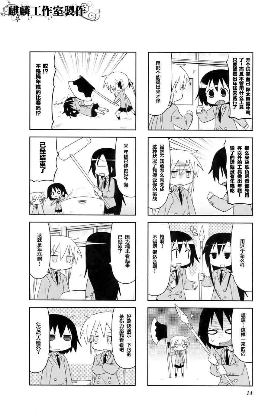 第4卷Part01 第16页