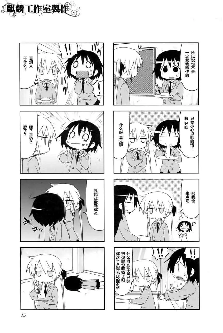 第4卷Part01 第17页