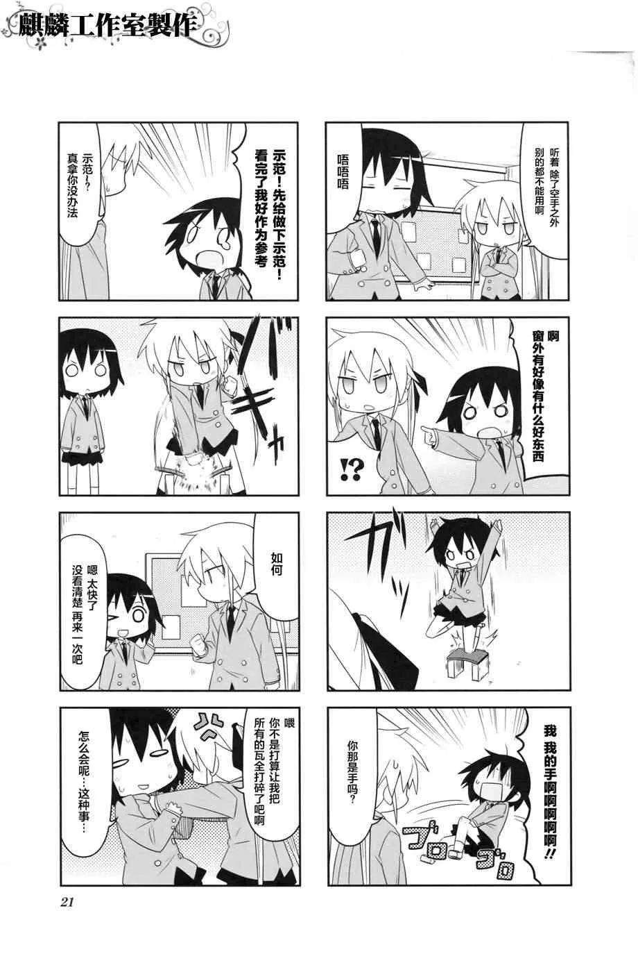 第4卷Part02 第5页
