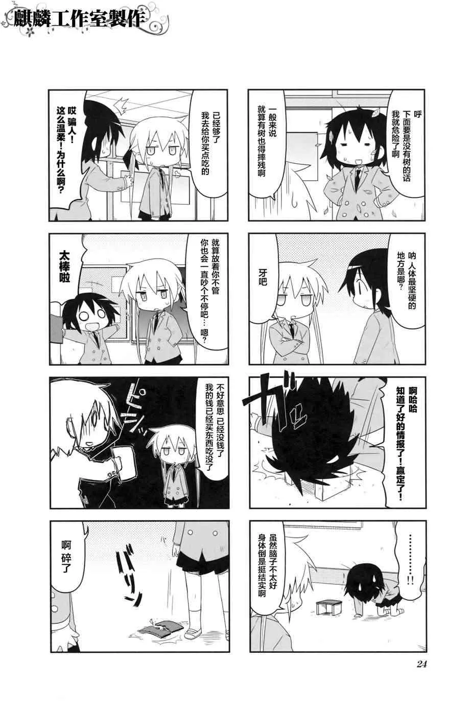 第4卷Part02 第8页