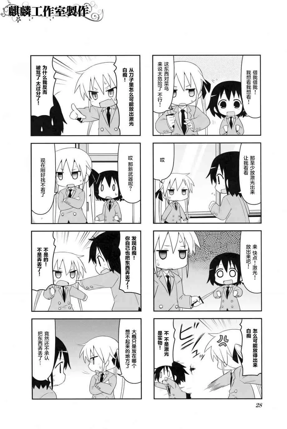 第4卷Part03 第4页