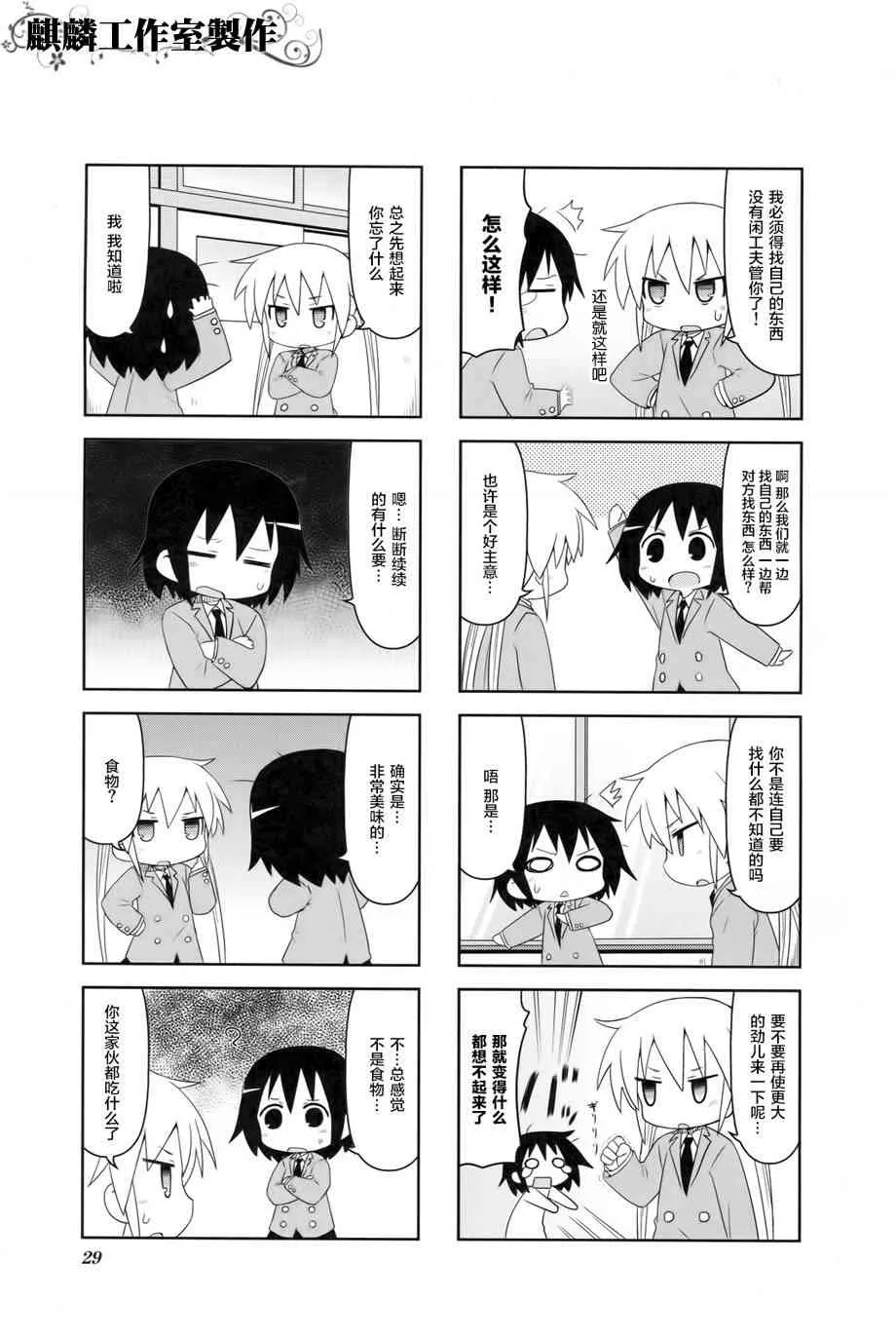 第4卷Part03 第5页