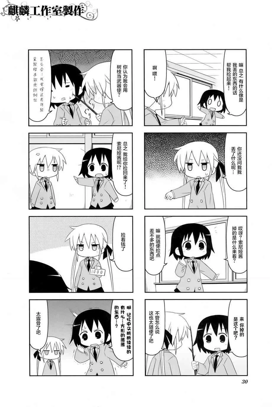 第4卷Part03 第6页