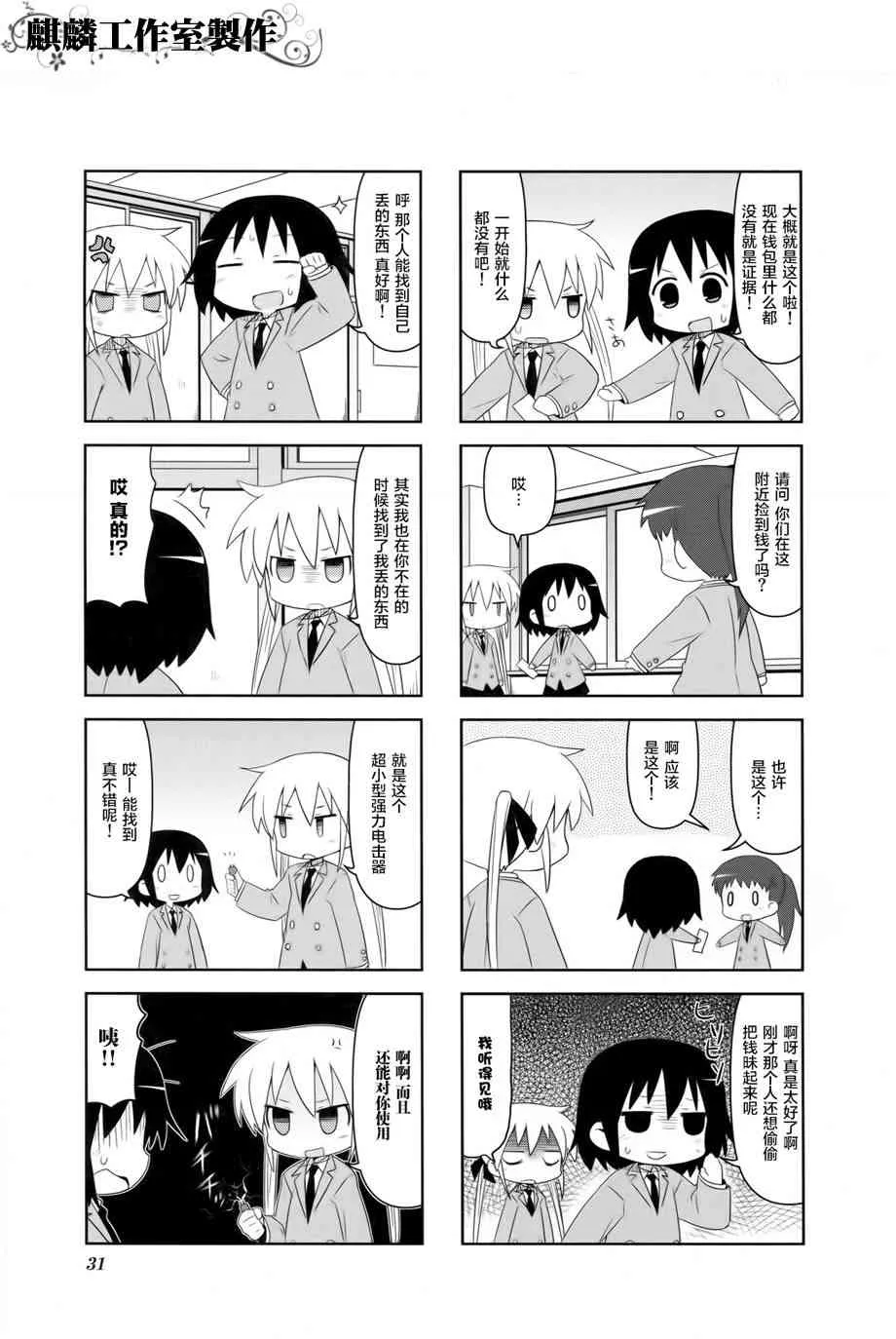 第4卷Part03 第7页