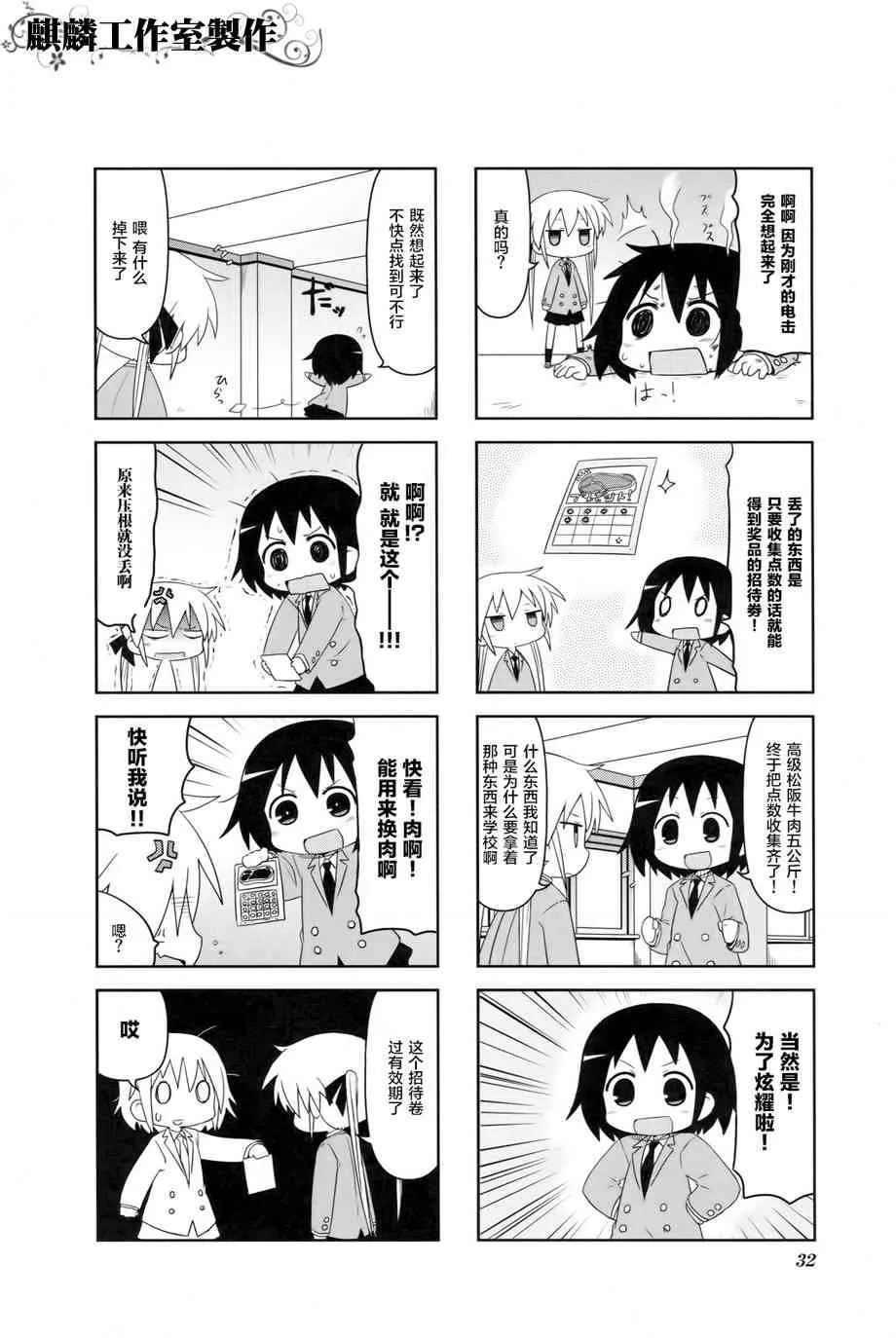 第4卷Part03 第8页