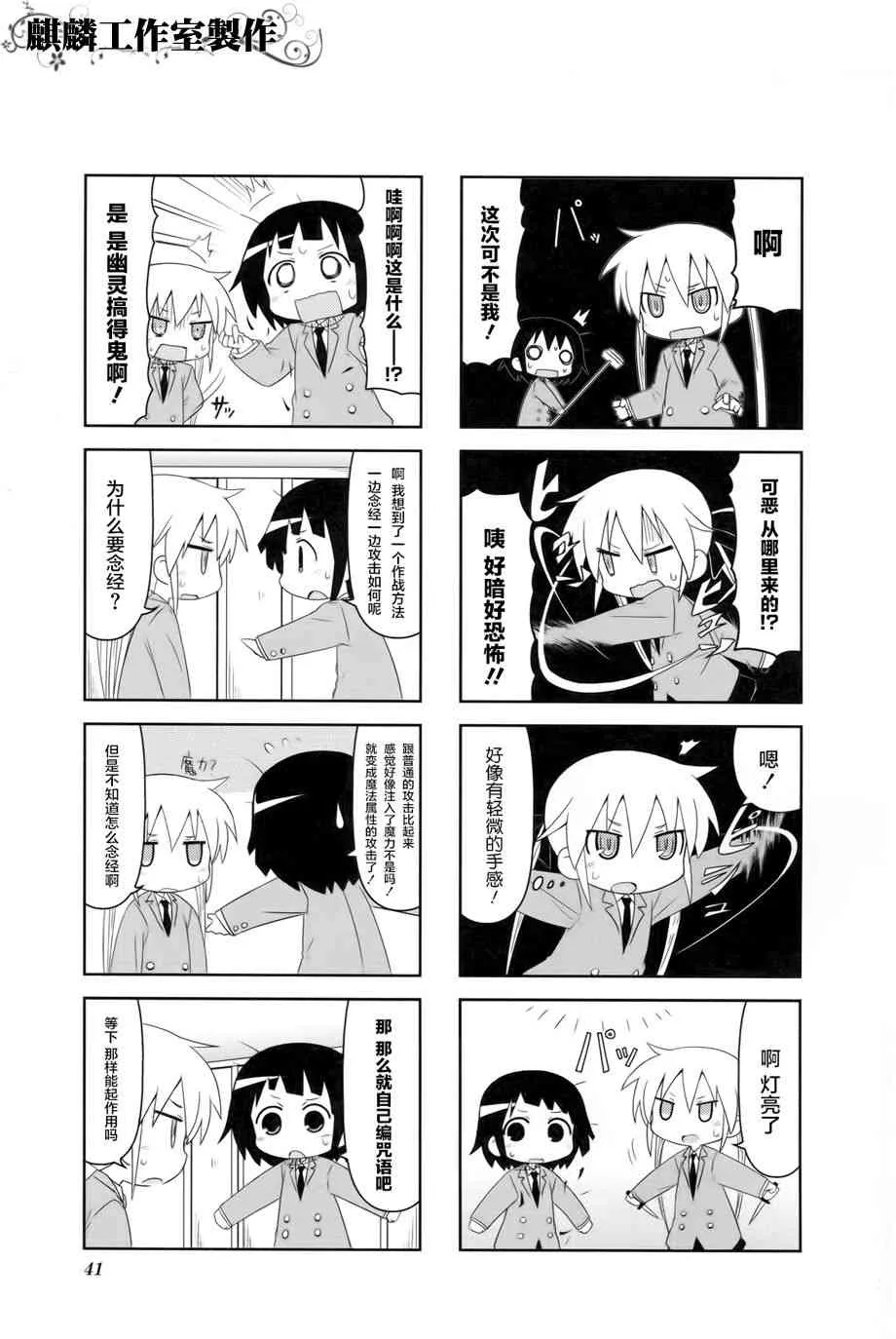 第4卷part04 第7页