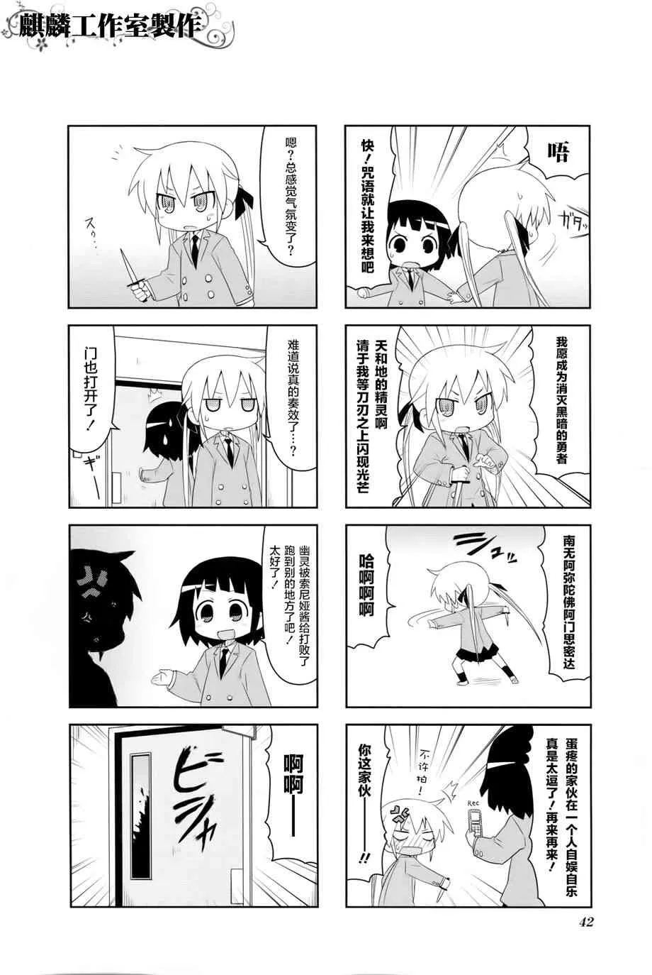 第4卷part04 第8页