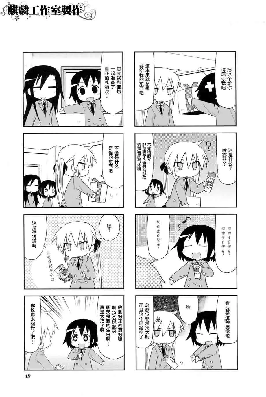 第4卷Part05 第7页