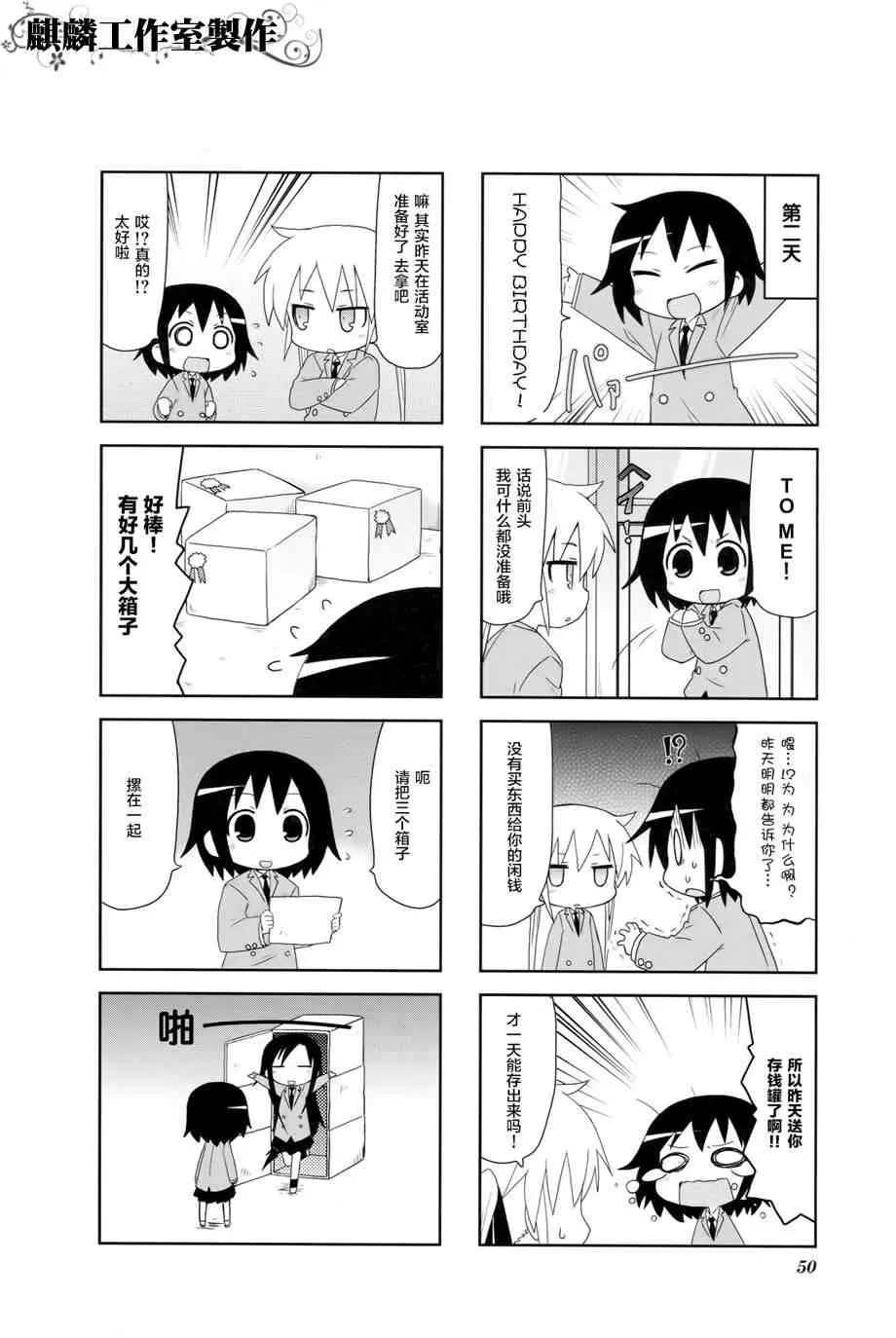 第4卷Part05 第8页