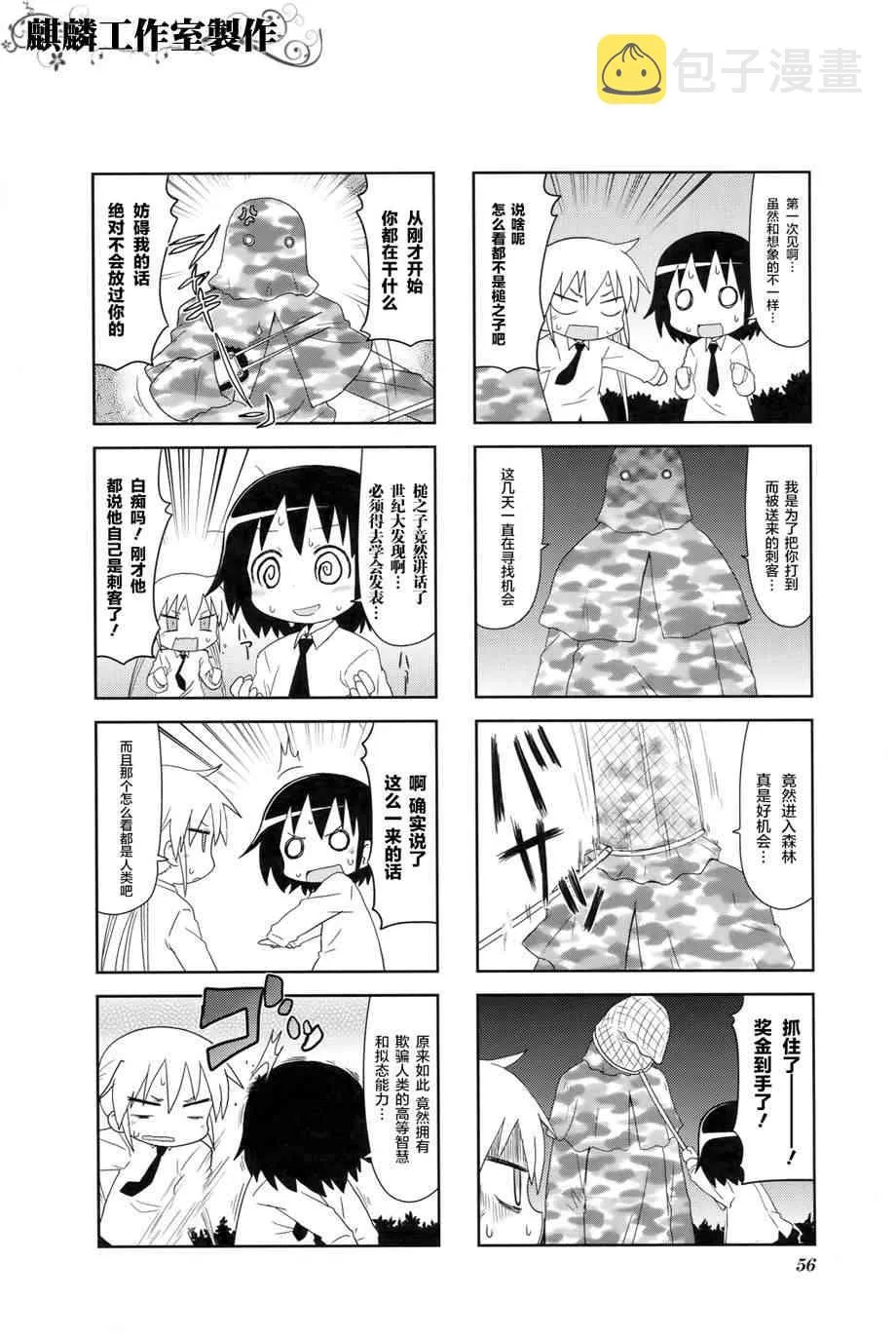 第4卷Part06 第6页