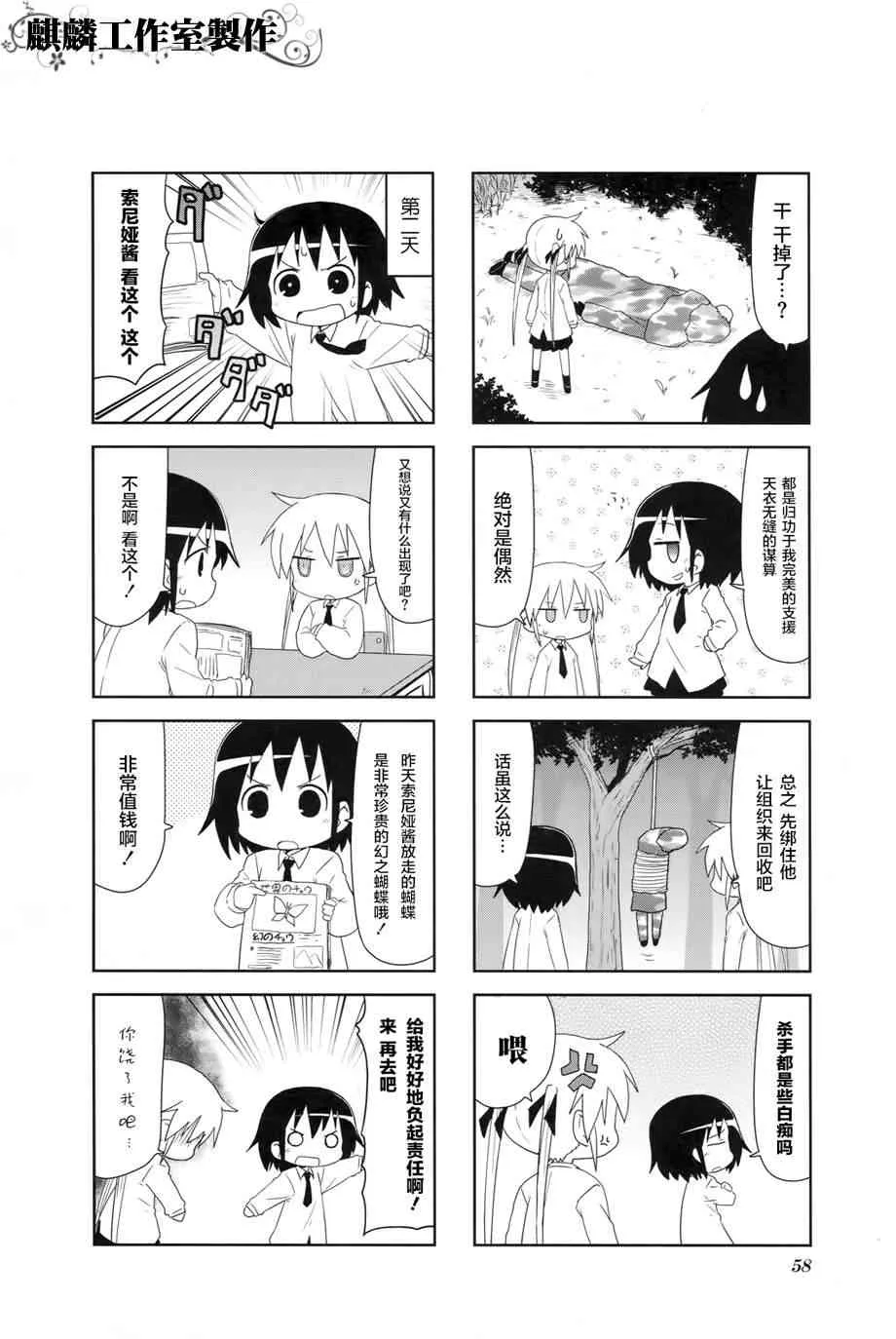 第4卷Part06 第8页