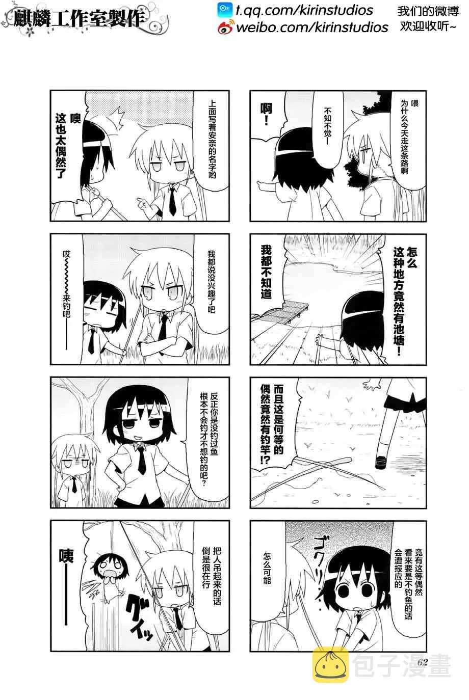 第4卷part07 第2页