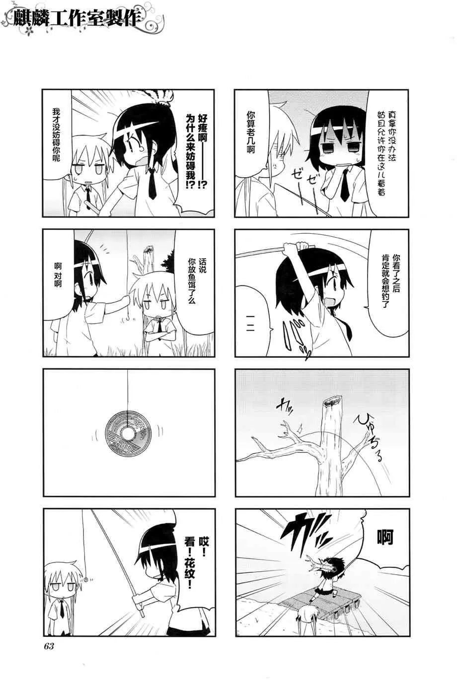 第4卷part07 第3页