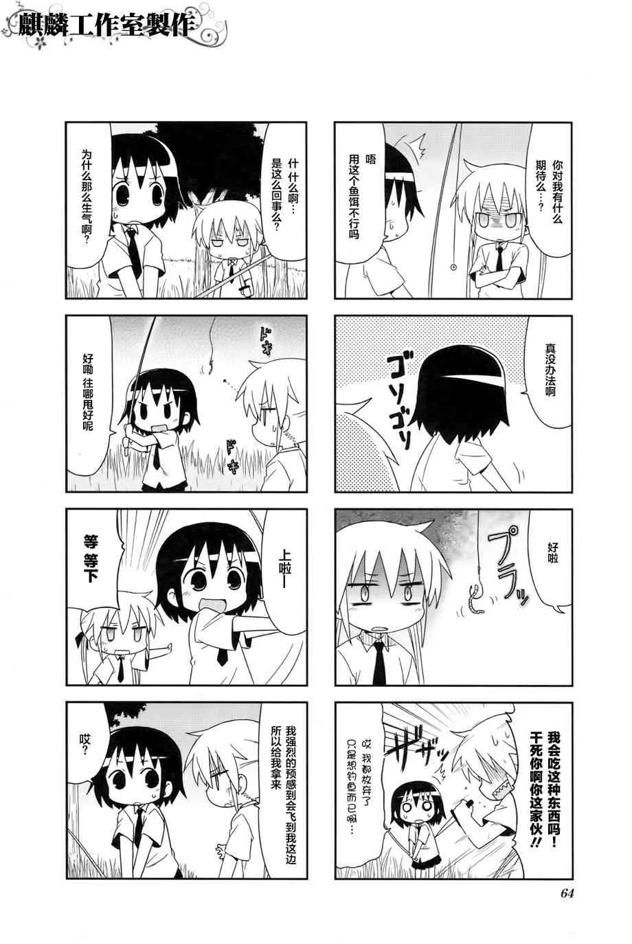 第4卷part07 第4页