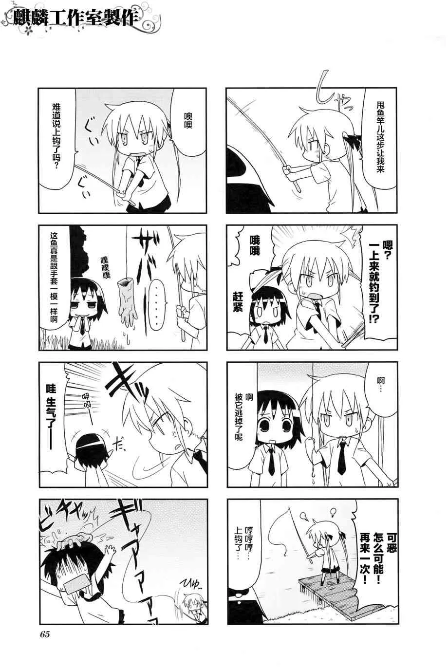 第4卷part07 第5页