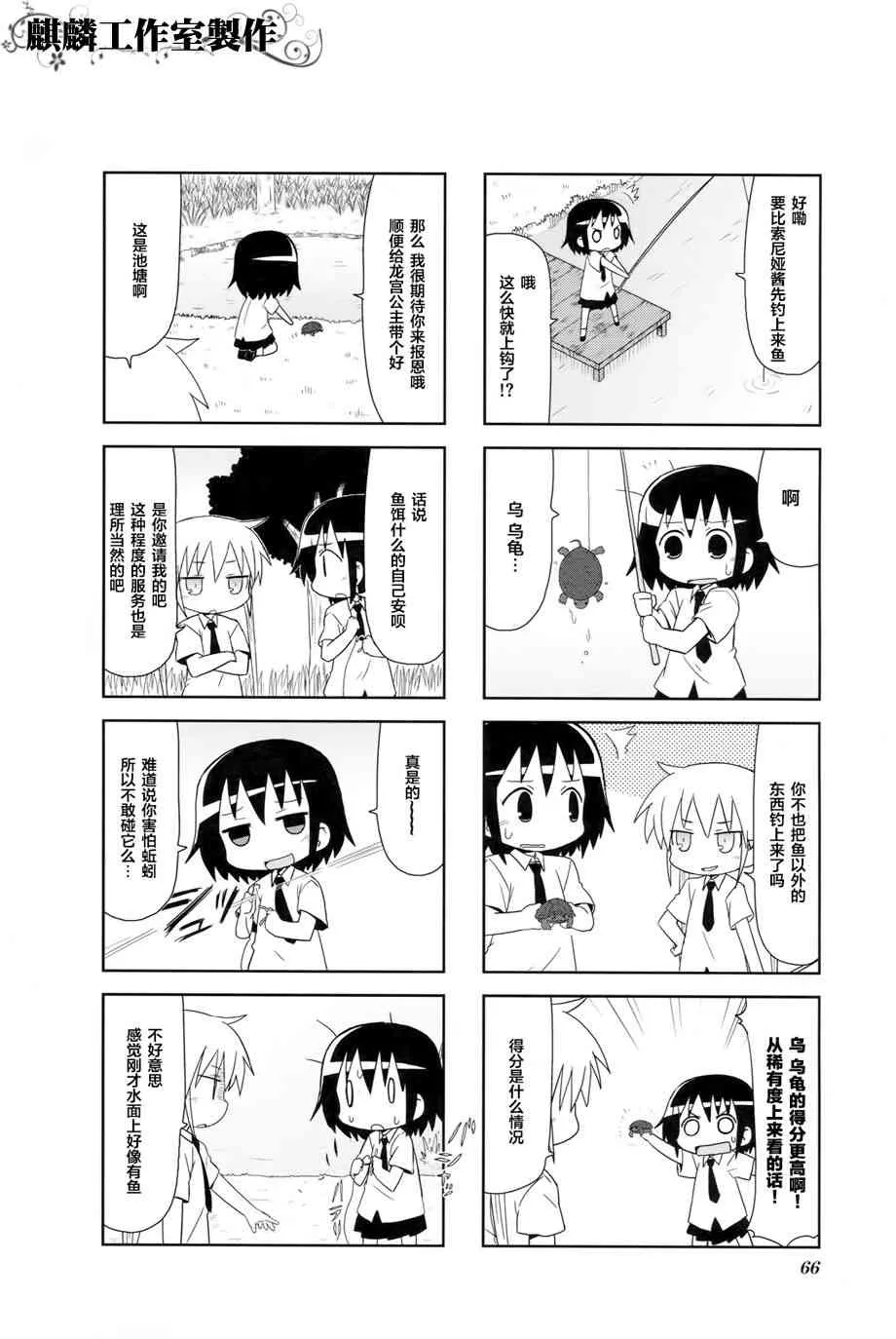 第4卷part07 第6页